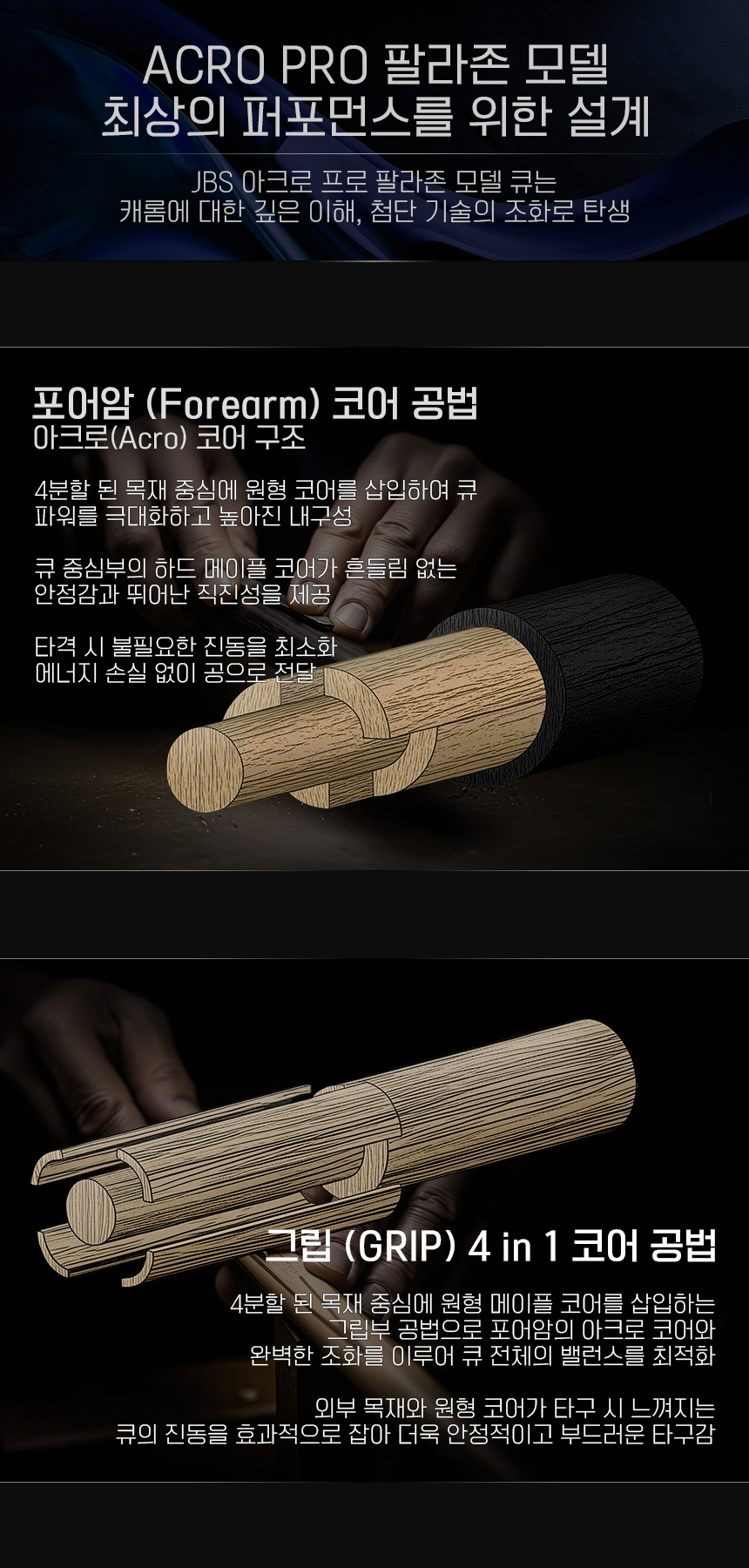 JBS 팔라존 모델 상세컷 3